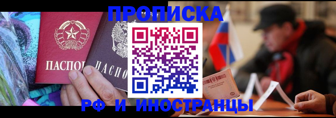 регистрация в Кемеровской области
