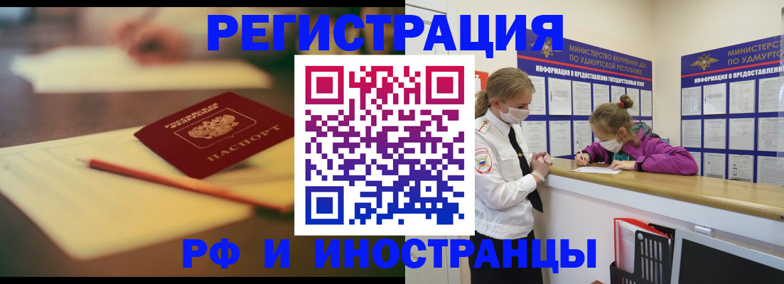 временная регистрация недорого в Кемеровской области