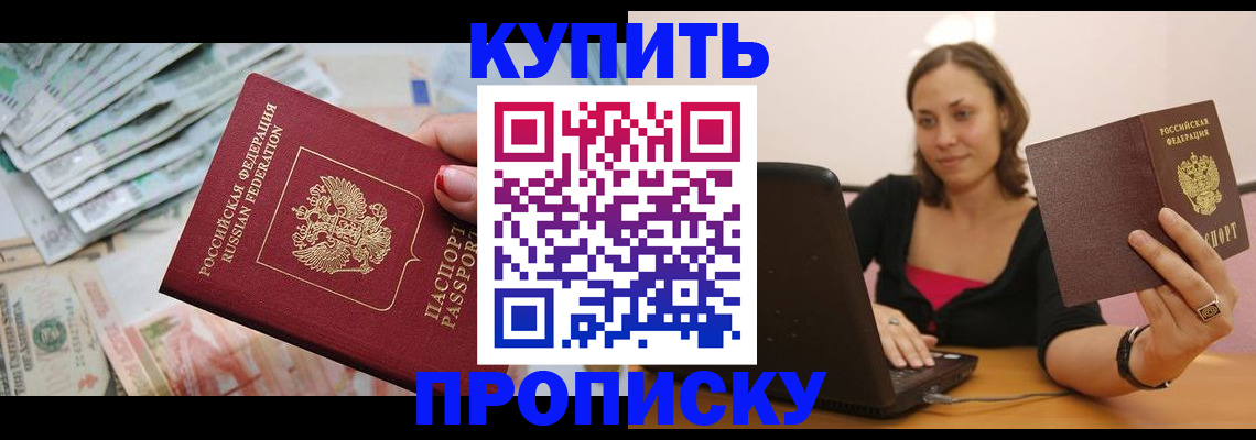 временная регистрация недорого в Кемеровской области