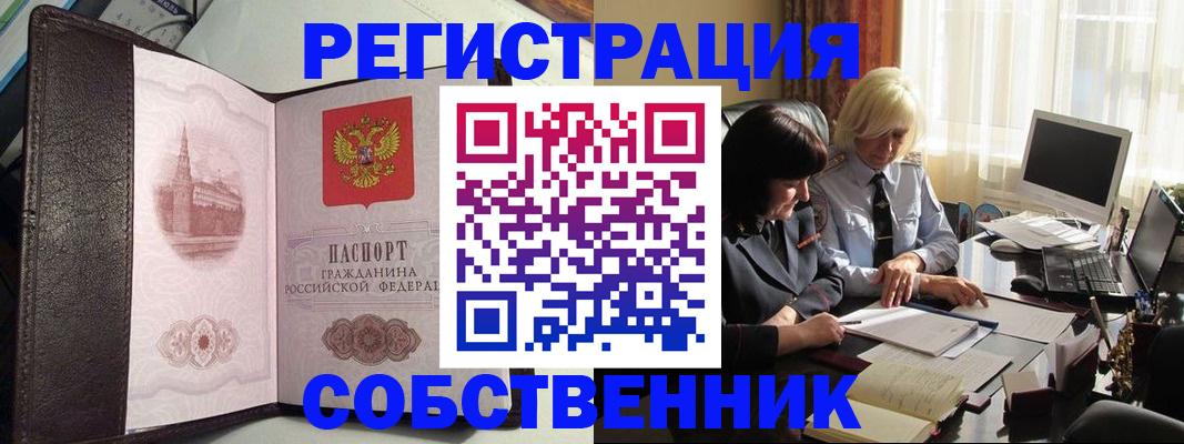 прописка паспорт в Кемеровской области
