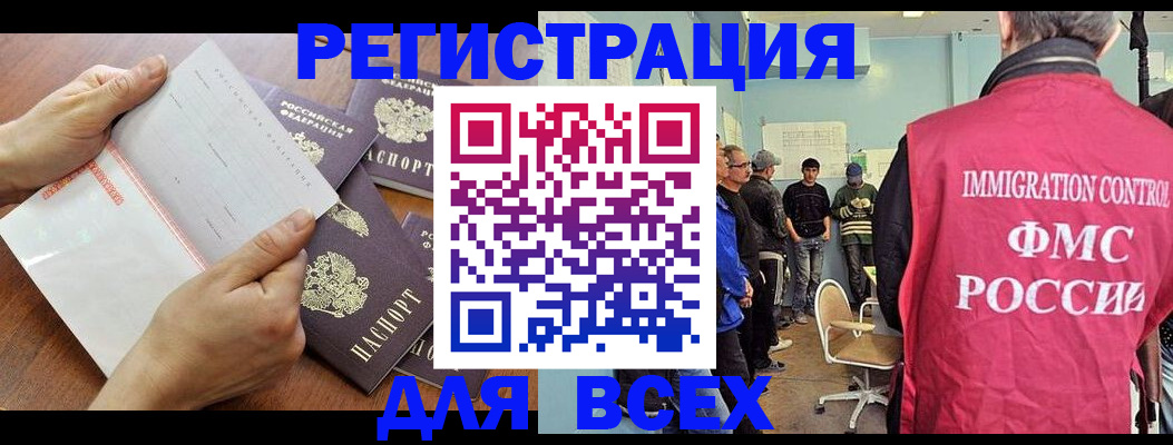 временная регистрация поиск в Кемеровской области